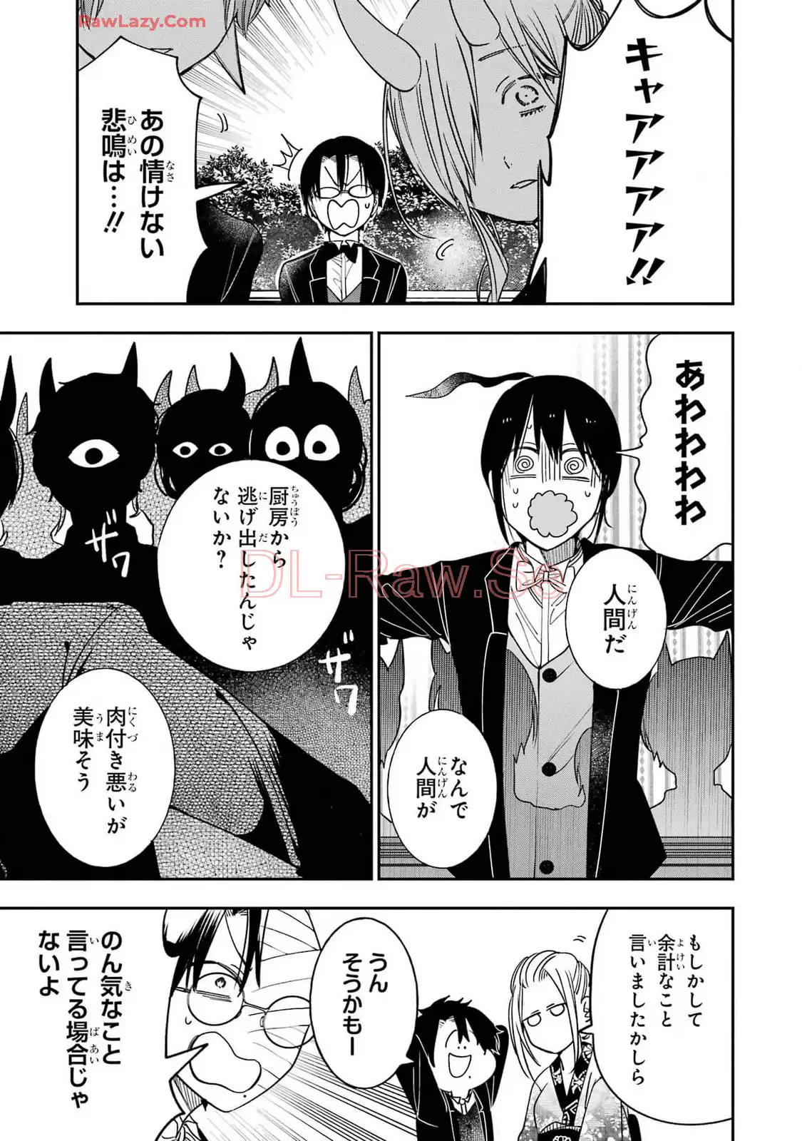 妖怪学校の先生はじめました！ - raw - 第16.6話 - https://jpgg.ffgg.to/JPGG/04120032/a2ymtahrk5k.webp