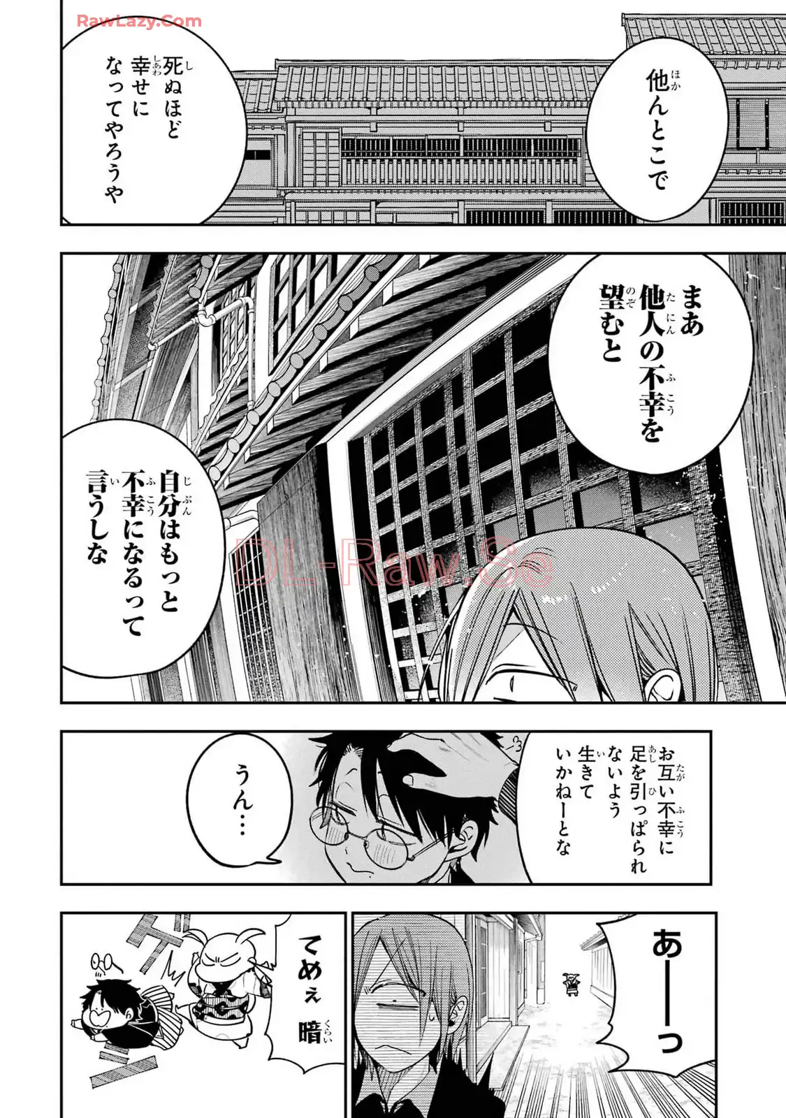 妖怪学校の先生はじめました！ - raw - 第16.5話 - https://jpgg.ffgg.to/JPGG/04120032/aqh1tjq4upi.webp