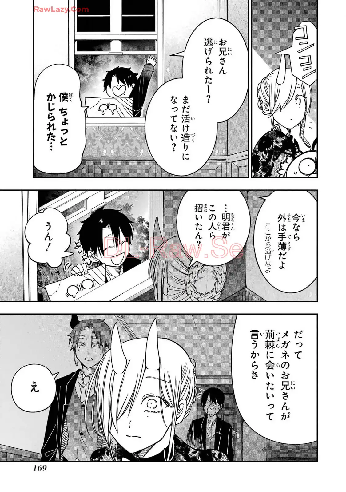 妖怪学校の先生はじめました！ - raw - 第16.6話 - https://jpgg.ffgg.to/JPGG/04120032/aukrx5sn5sf.webp