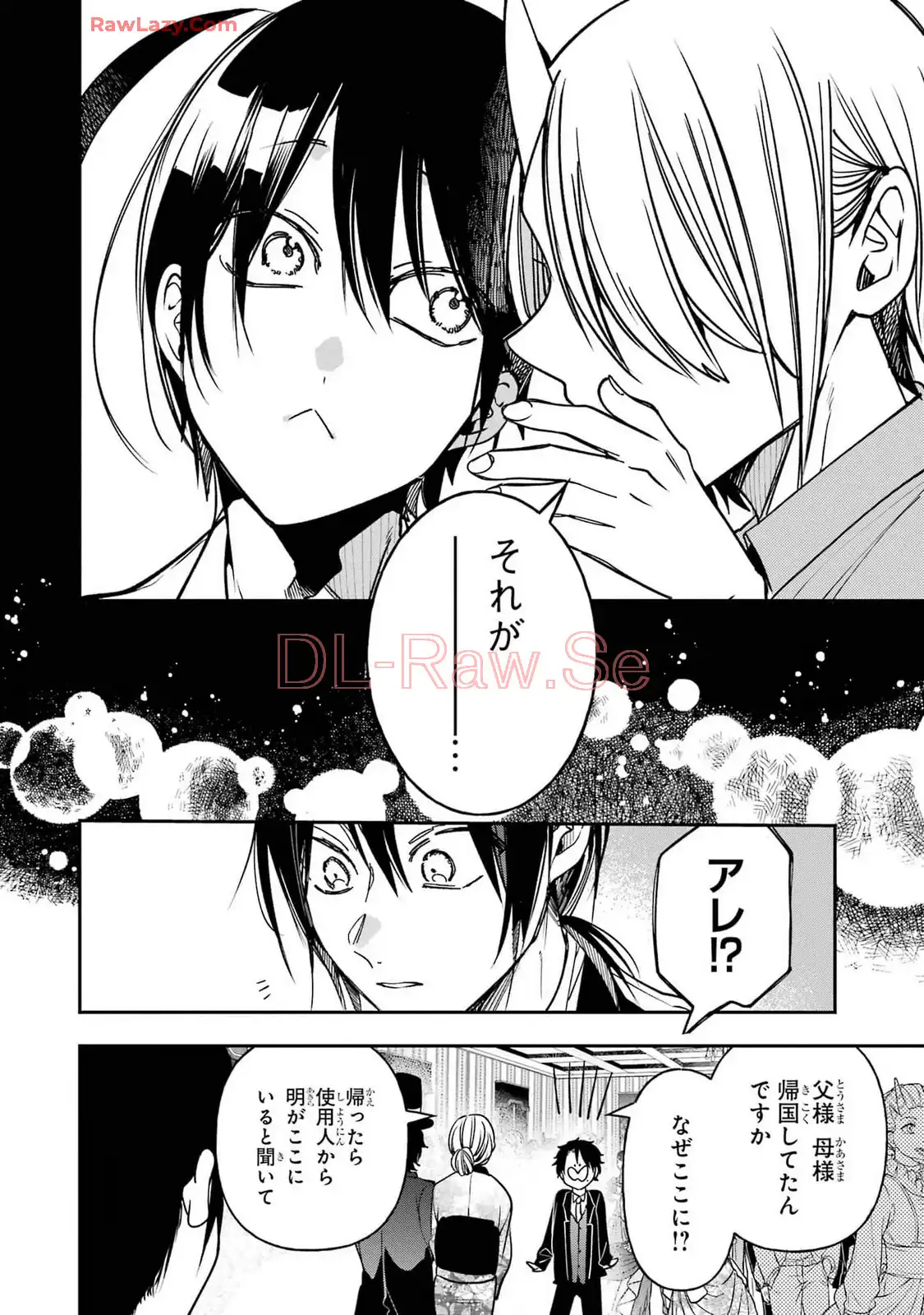 妖怪学校の先生はじめました！ - raw - 第16.6話 - https://jpgg.ffgg.to/JPGG/04120032/av513ard10b.webp