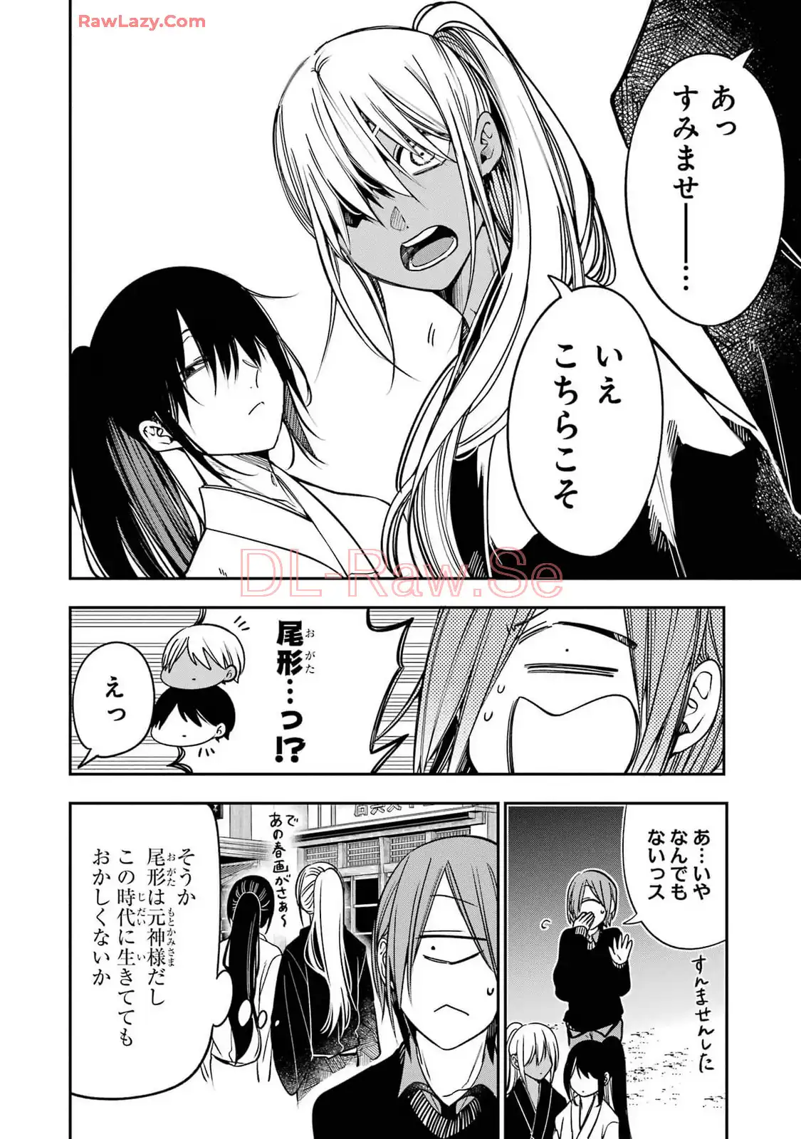 妖怪学校の先生はじめました！ - raw - 第16.5話 - https://jpgg.ffgg.to/JPGG/04120032/bfpctg1i1s0.webp