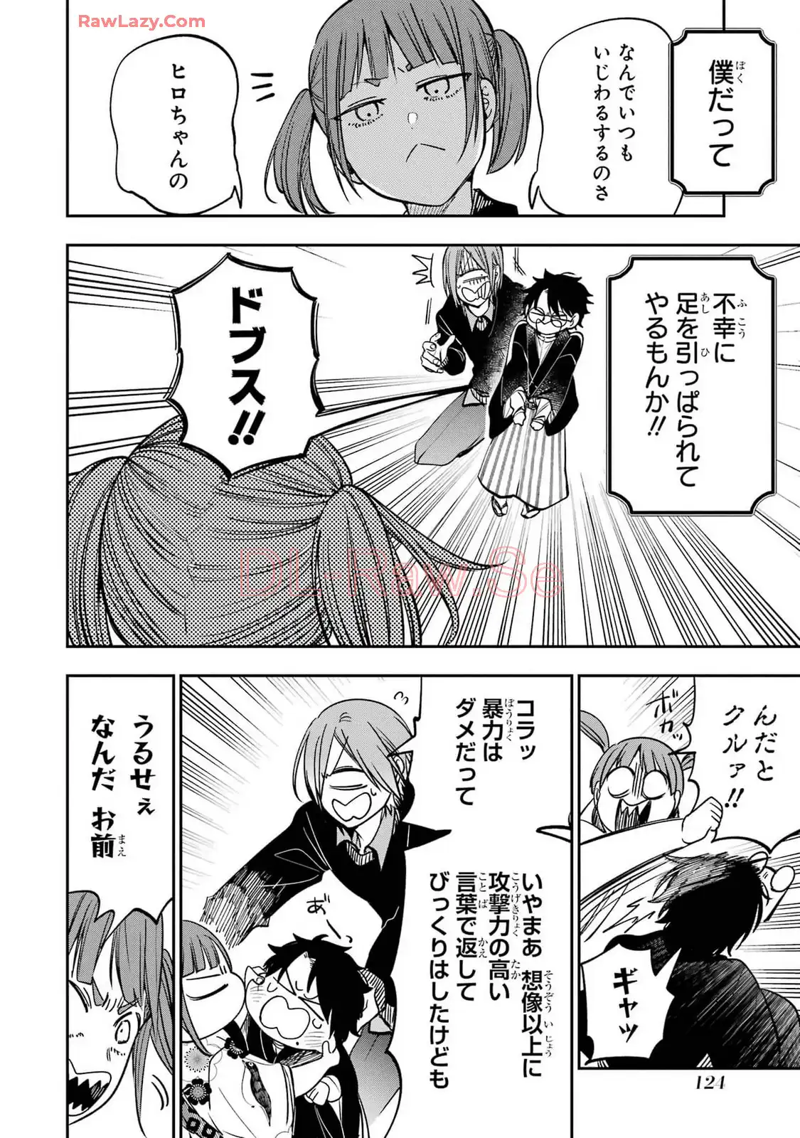 妖怪学校の先生はじめました！ - raw - 第16.5話 - https://jpgg.ffgg.to/JPGG/04120032/bl0oepslt01.webp