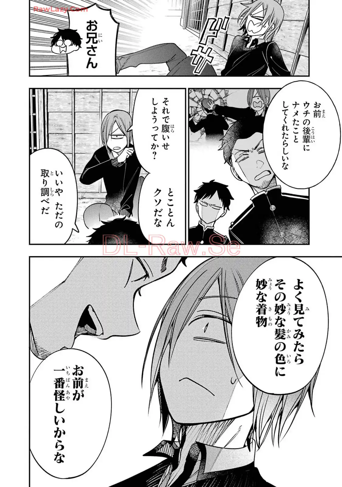 妖怪学校の先生はじめました！ - raw - 第16.5話 - https://jpgg.ffgg.to/JPGG/04120032/cb24yznnsxt.webp