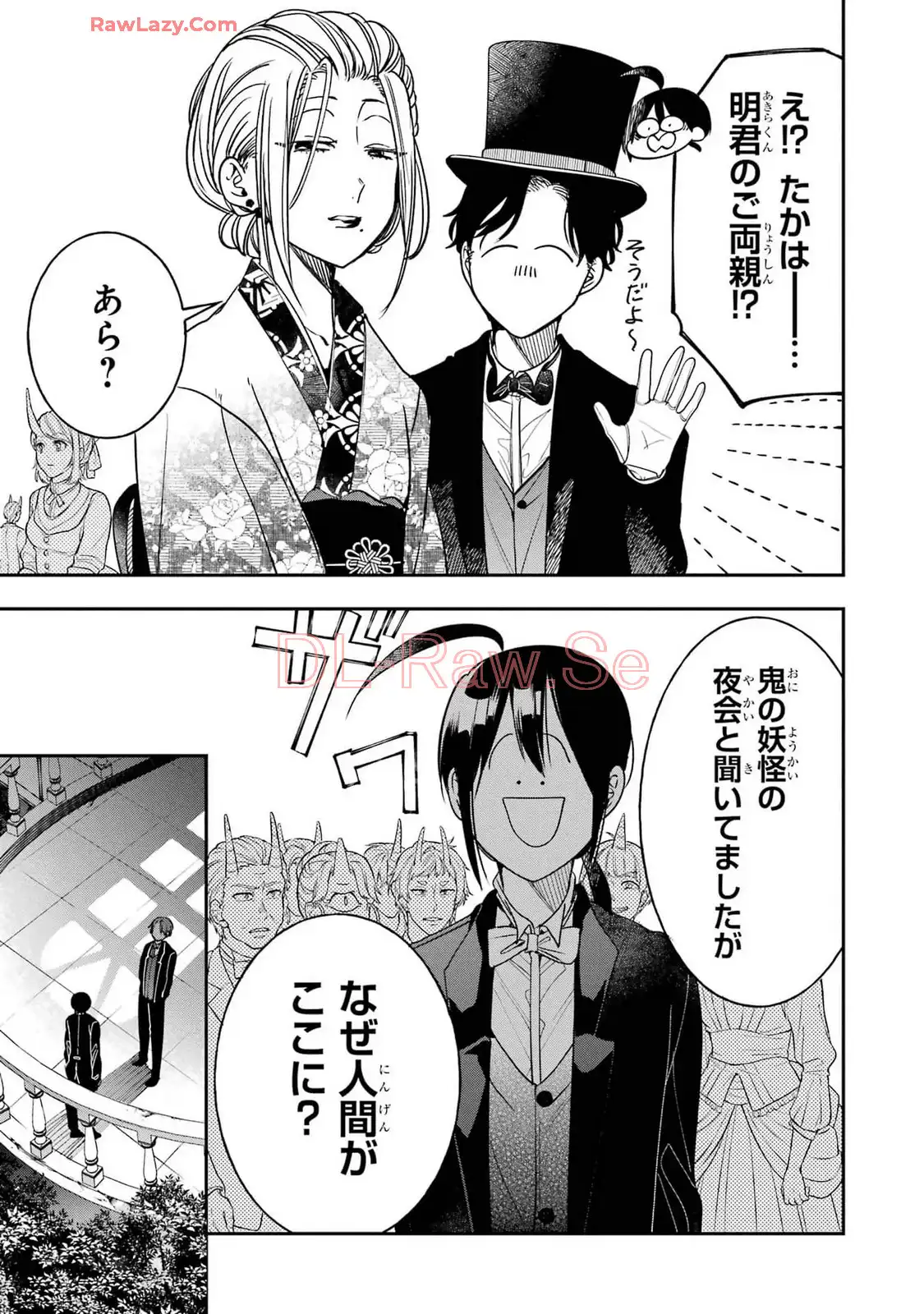 妖怪学校の先生はじめました！ - raw - 第16.6話 - https://jpgg.ffgg.to/JPGG/04120032/chwr4egplka.webp
