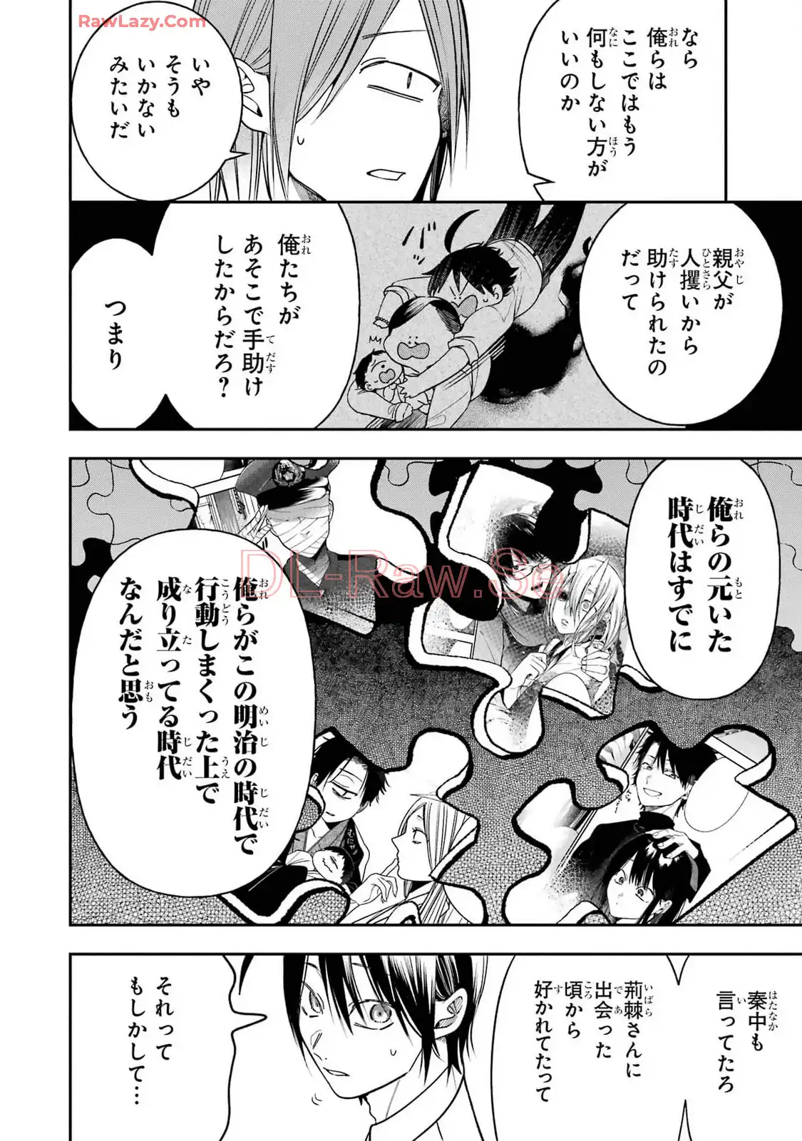 妖怪学校の先生はじめました！ - raw - 第16.4話 - https://jpgg.ffgg.to/JPGG/04120032/cuqzoxtaqcz.webp