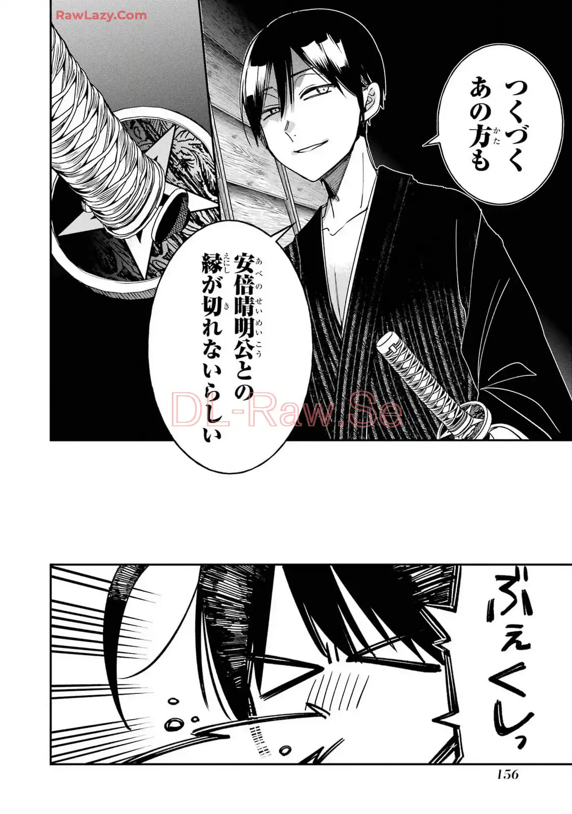 妖怪学校の先生はじめました！ - raw - 第16.6話 - https://jpgg.ffgg.to/JPGG/04120032/ecyhqpxmxs3.webp