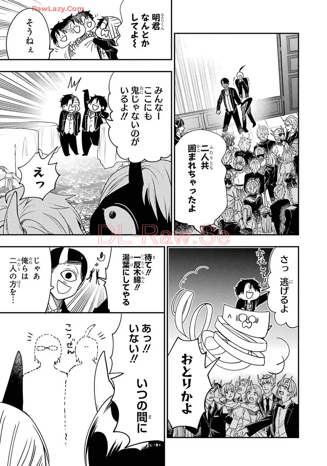 妖怪学校の先生はじめました！ - raw - 第16.6話 - https://jpgg.ffgg.to/JPGG/04120032/eikl4y4z1zv.webp