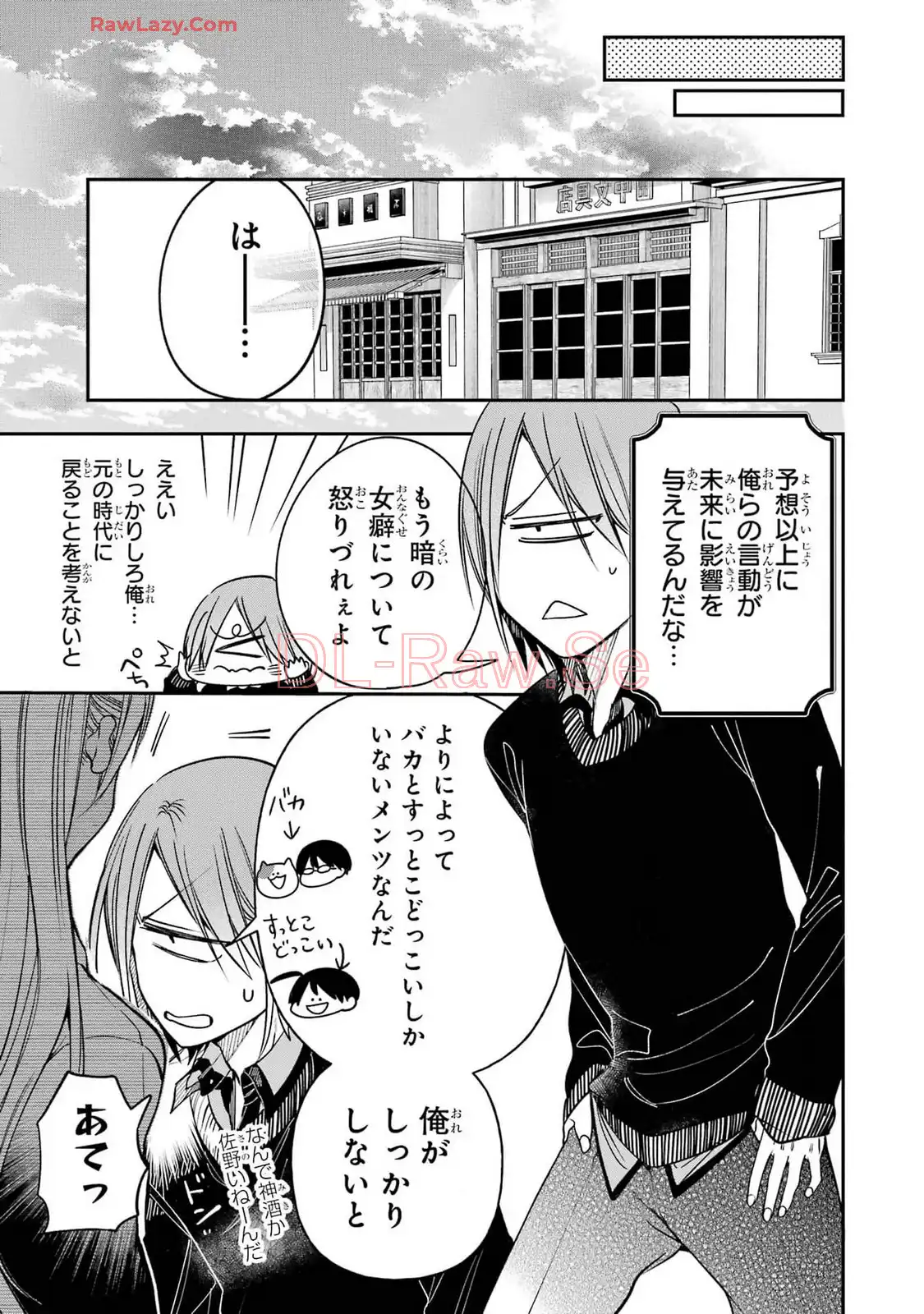 妖怪学校の先生はじめました！ - raw - 第16.5話 - https://jpgg.ffgg.to/JPGG/04120032/elmrhh35h3w.webp