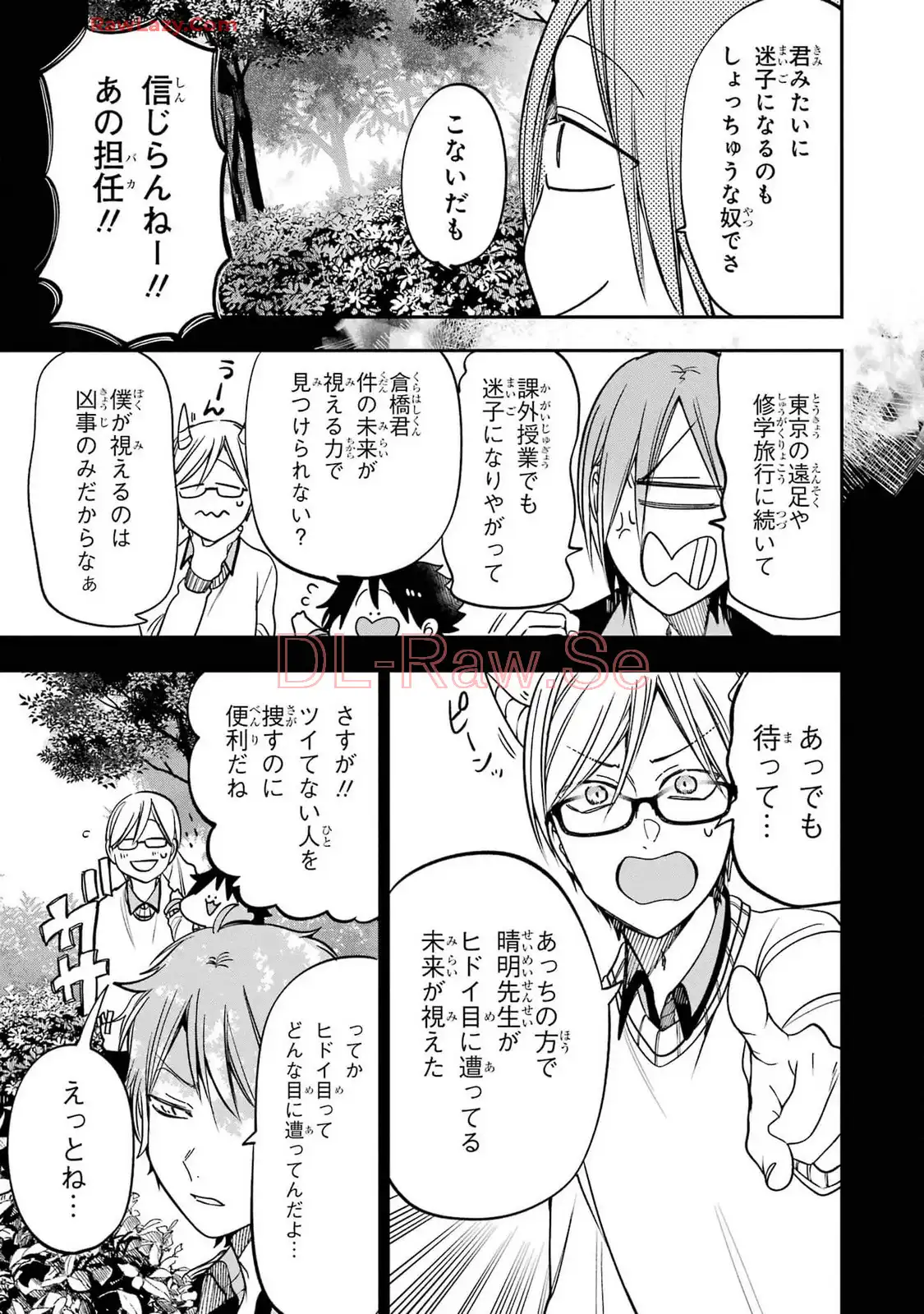 妖怪学校の先生はじめました！ - raw - 第16.5話 - https://jpgg.ffgg.to/JPGG/04120032/esnnxdsuw1j.webp