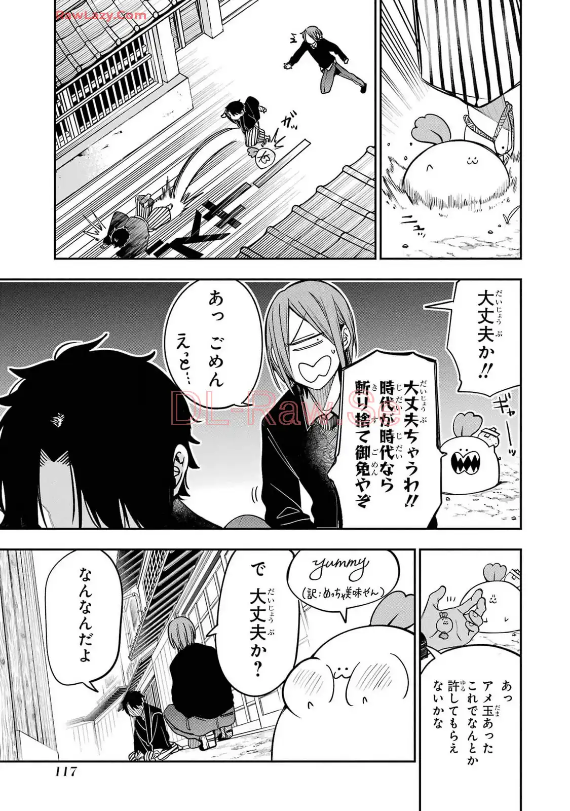 妖怪学校の先生はじめました！ - raw - 第16.5話 - https://jpgg.ffgg.to/JPGG/04120032/euifbmqjjg0.webp