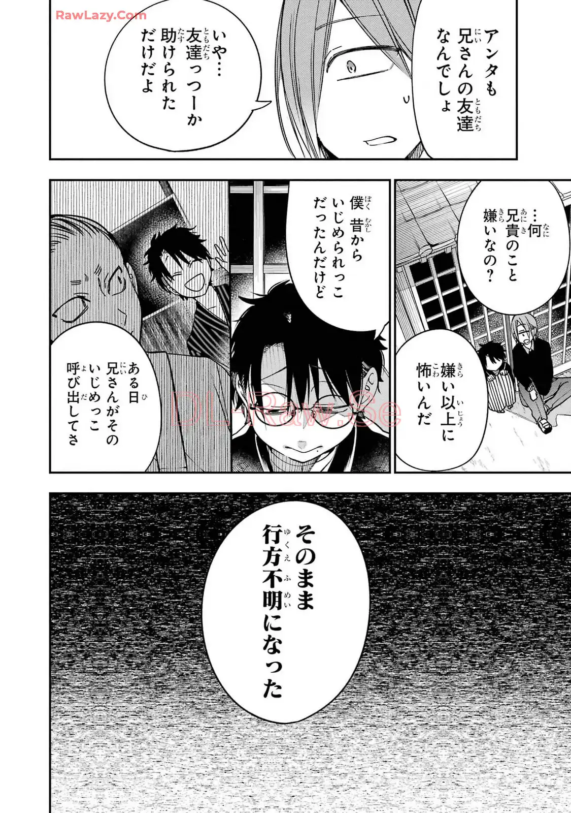 妖怪学校の先生はじめました！ - raw - 第16.5話 - https://jpgg.ffgg.to/JPGG/04120032/ev0swz0vdv2.webp