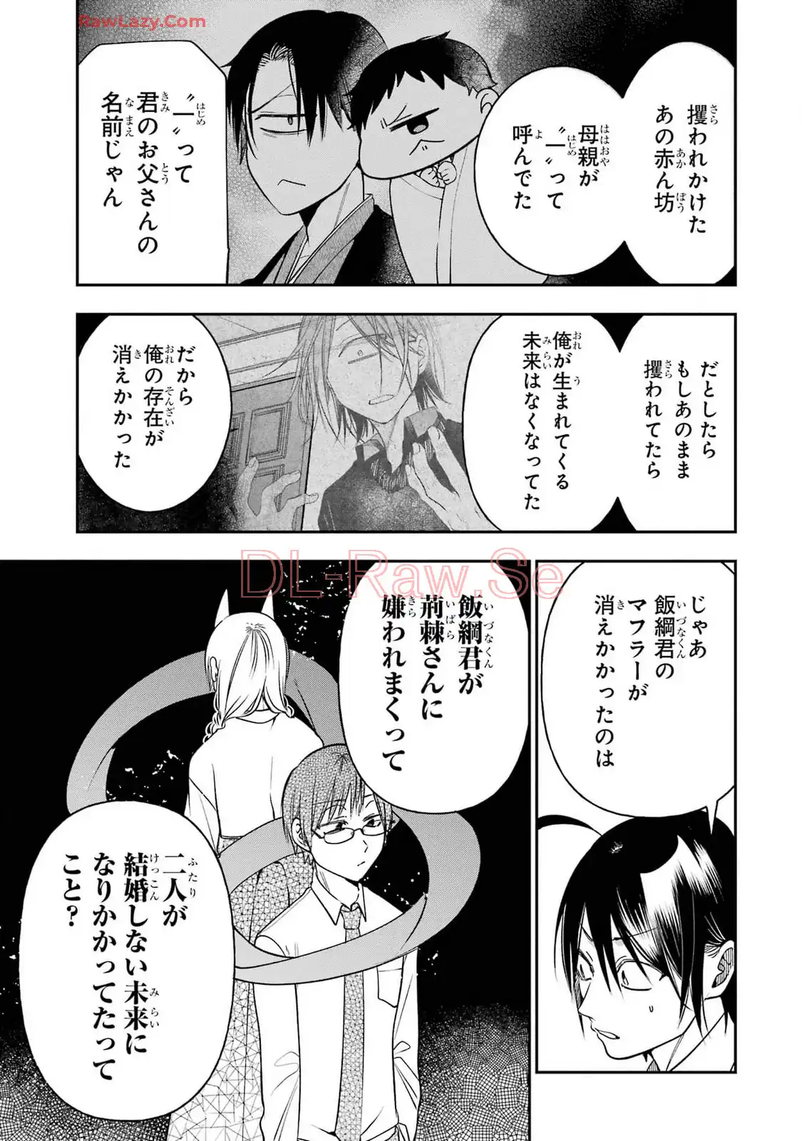 妖怪学校の先生はじめました！ - raw - 第16.4話 - https://jpgg.ffgg.to/JPGG/04120032/fud5gvk1hcn.webp