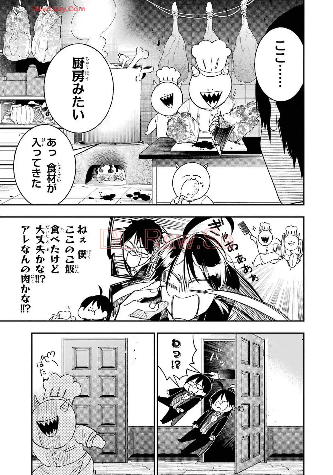 妖怪学校の先生はじめました！ - raw - 第16.6話 - https://jpgg.ffgg.to/JPGG/04120032/g5ggs1eesm1.webp