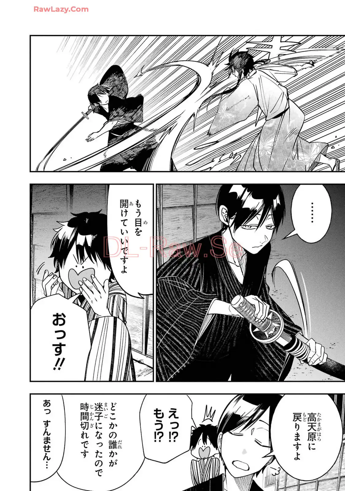 妖怪学校の先生はじめました！ - raw - 第16.6話 - https://jpgg.ffgg.to/JPGG/04120032/gffa0d1izwd.webp