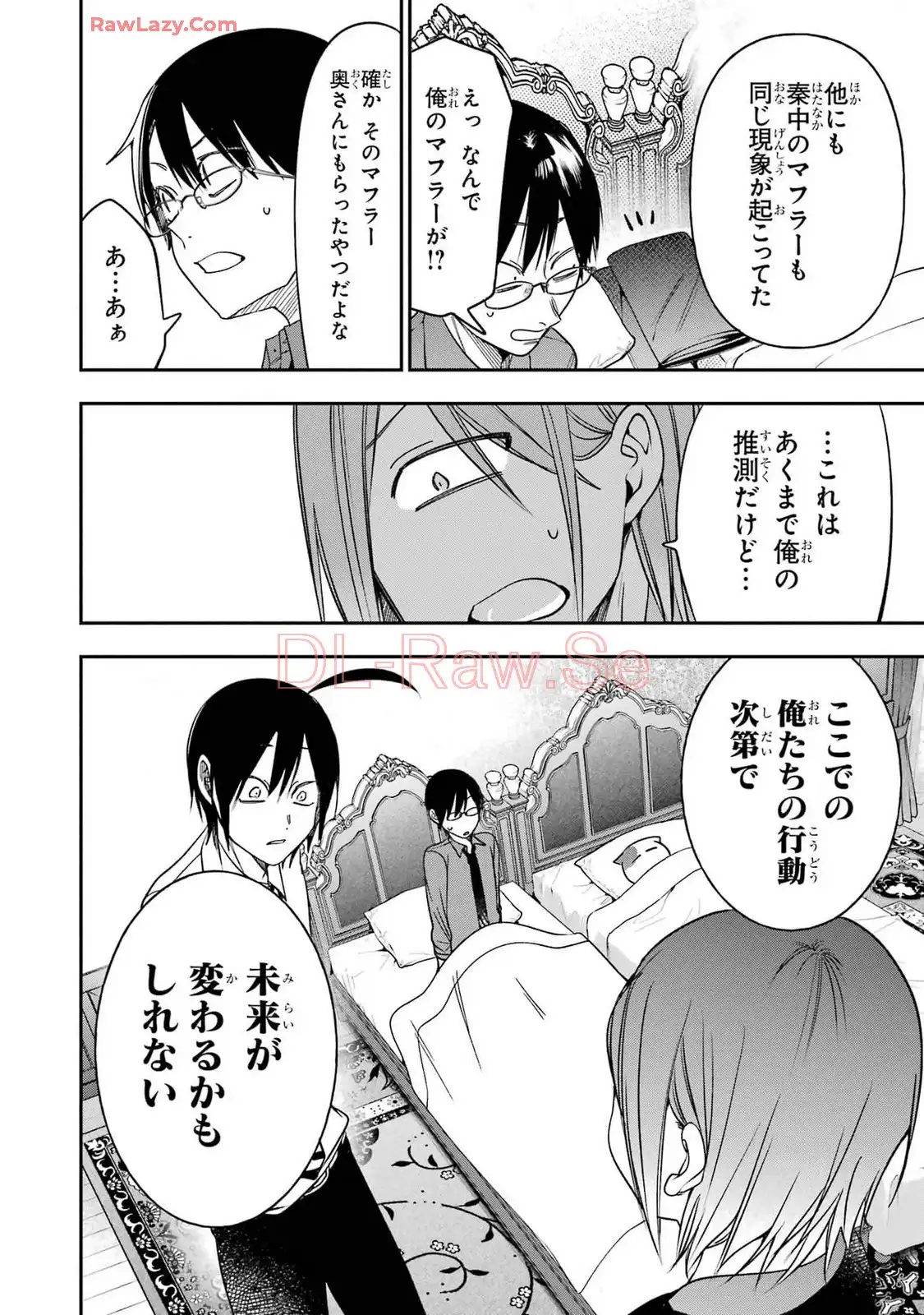 妖怪学校の先生はじめました！ - raw - 第16.4話 - https://jpgg.ffgg.to/JPGG/04120032/h3hzreiqisf.webp