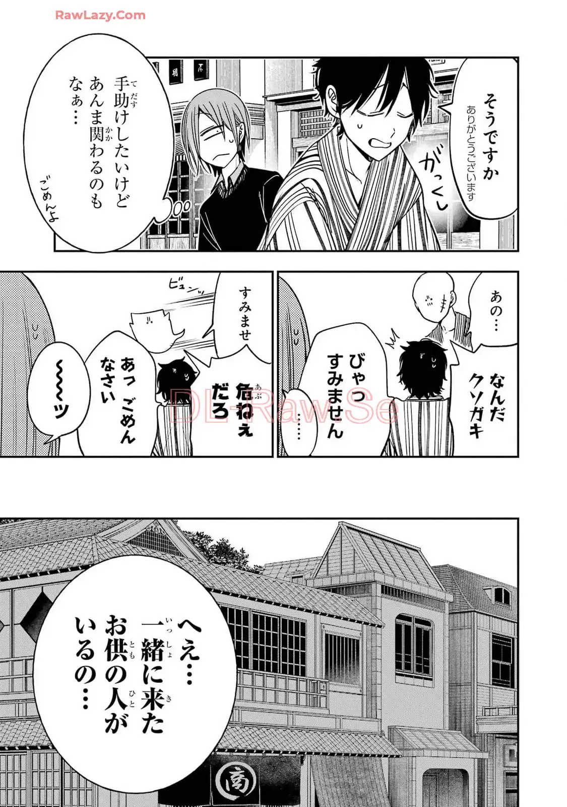 妖怪学校の先生はじめました！ - raw - 第16.5話 - https://jpgg.ffgg.to/JPGG/04120032/h5tz2zhkgcj.webp