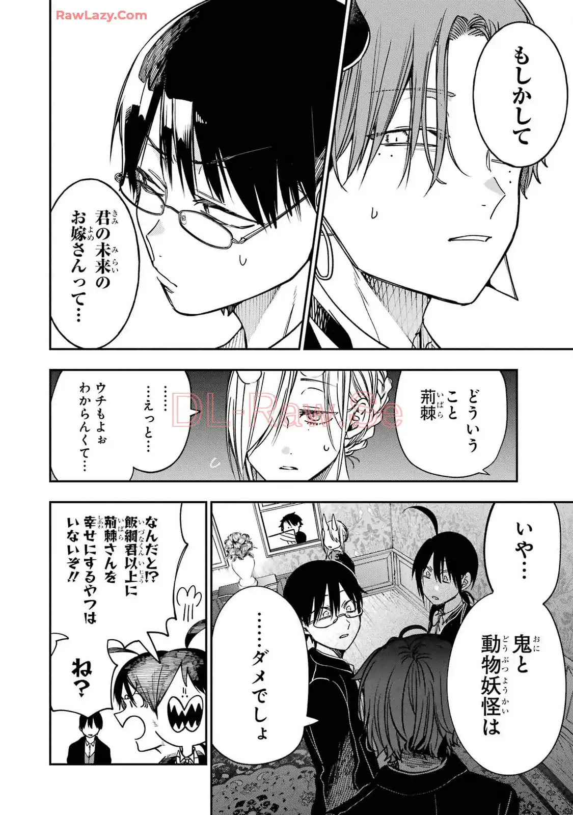 妖怪学校の先生はじめました！ - raw - 第16.6話 - https://jpgg.ffgg.to/JPGG/04120032/hf5fn2w3fvm.webp