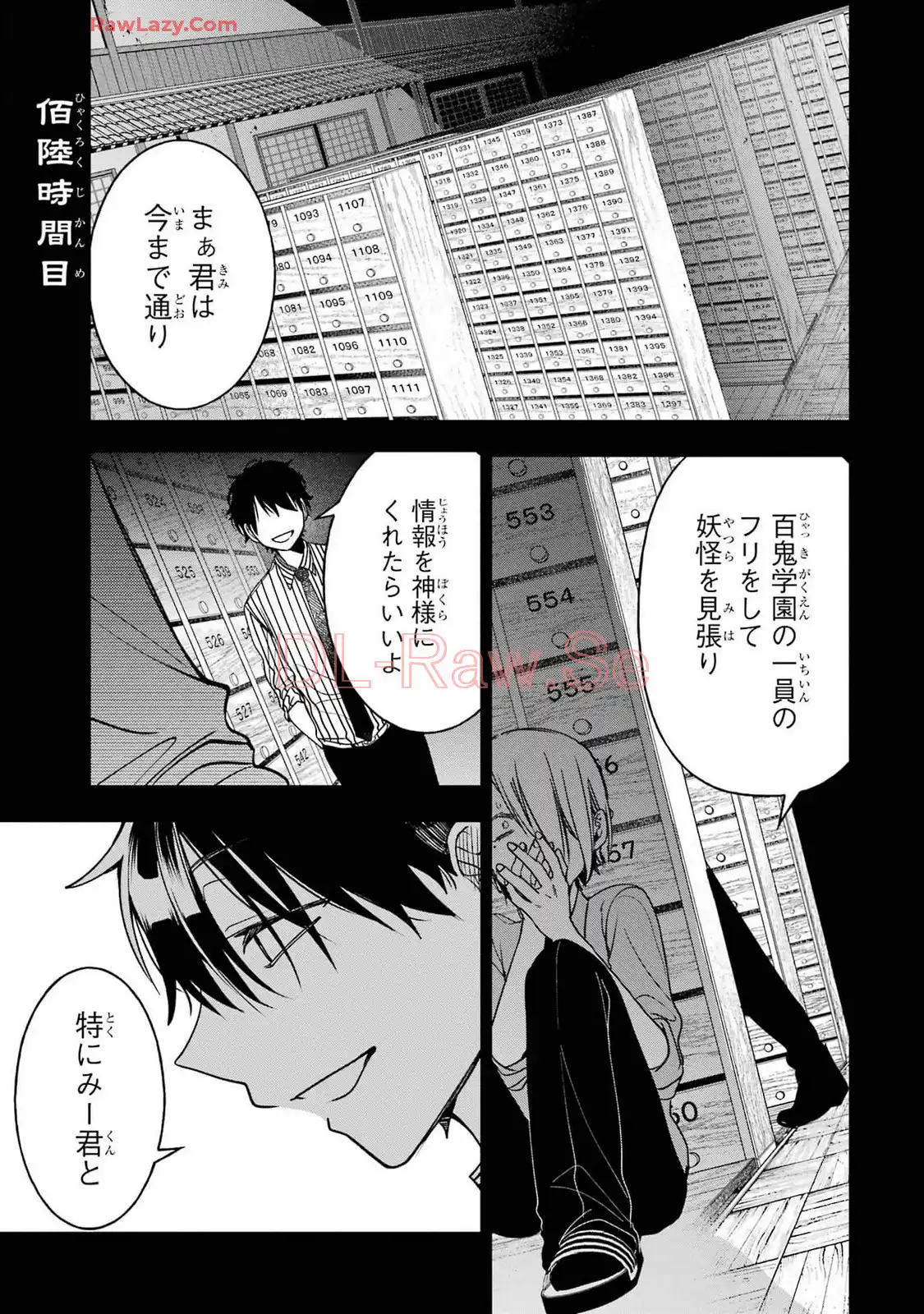妖怪学校の先生はじめました！ - raw - 第16.6話 - https://jpgg.ffgg.to/JPGG/04120032/icivctawv0x.webp