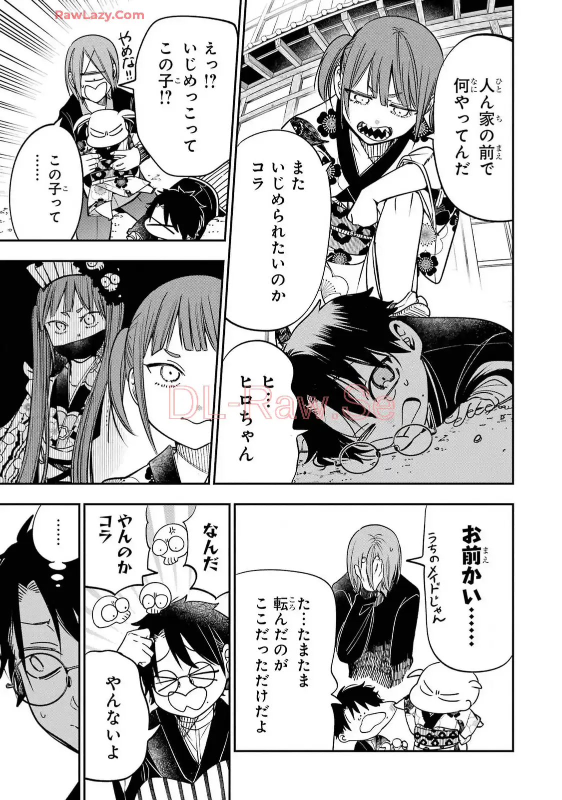 妖怪学校の先生はじめました！ - raw - 第16.5話 - https://jpgg.ffgg.to/JPGG/04120032/iowjdelsy5d.webp