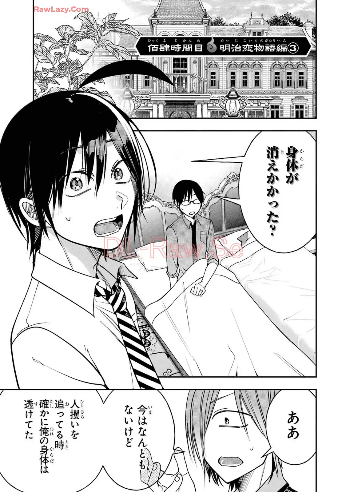 妖怪学校の先生はじめました！ - raw - 第16.4話 - https://jpgg.ffgg.to/JPGG/04120032/komg4ampbvk.webp
