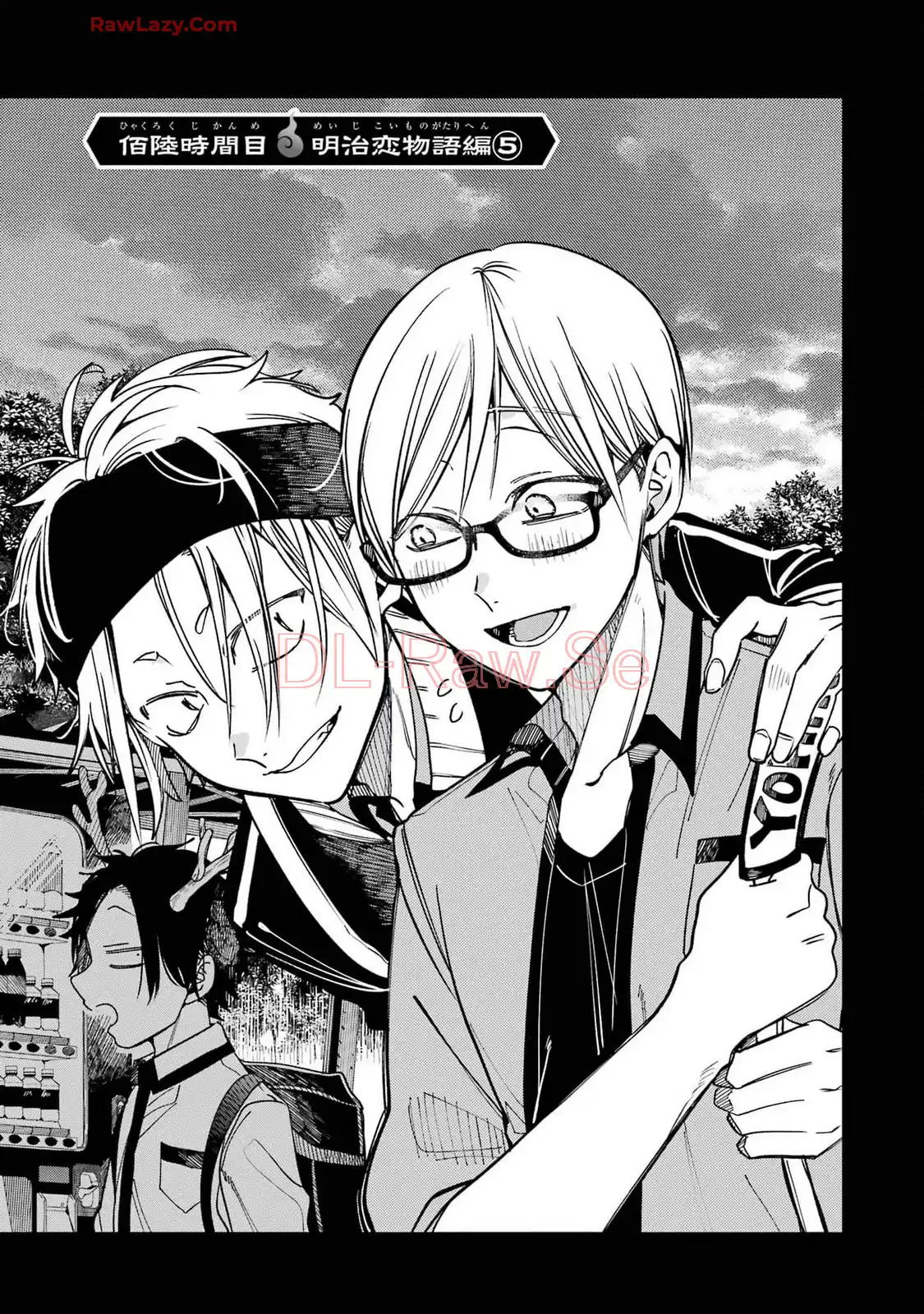 妖怪学校の先生はじめました！ - raw - 第16.6話 - https://jpgg.ffgg.to/JPGG/04120032/l1aqizhdybz.webp