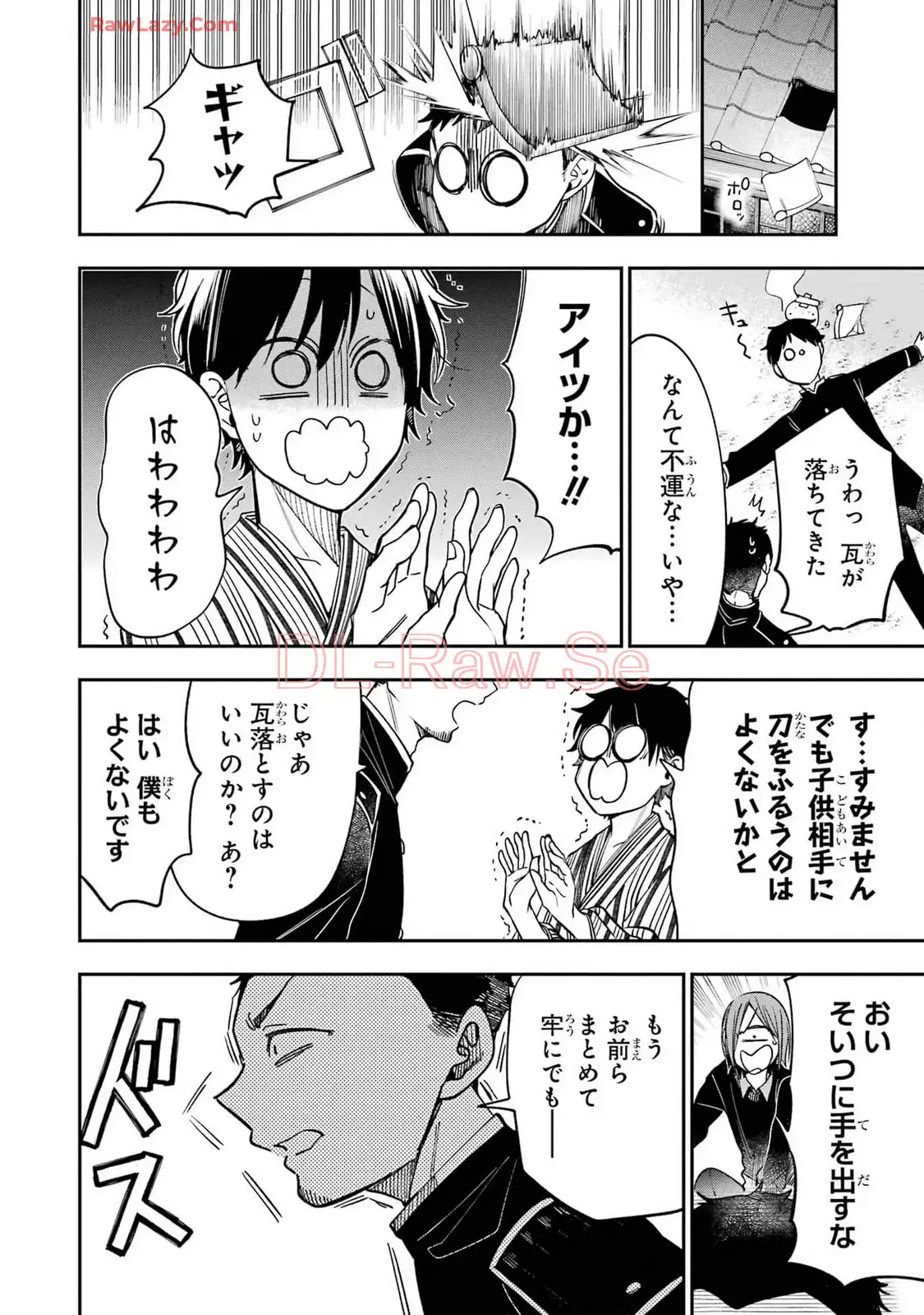 妖怪学校の先生はじめました！ - raw - 第16.5話 - https://jpgg.ffgg.to/JPGG/04120032/pvotddzkfjq.webp
