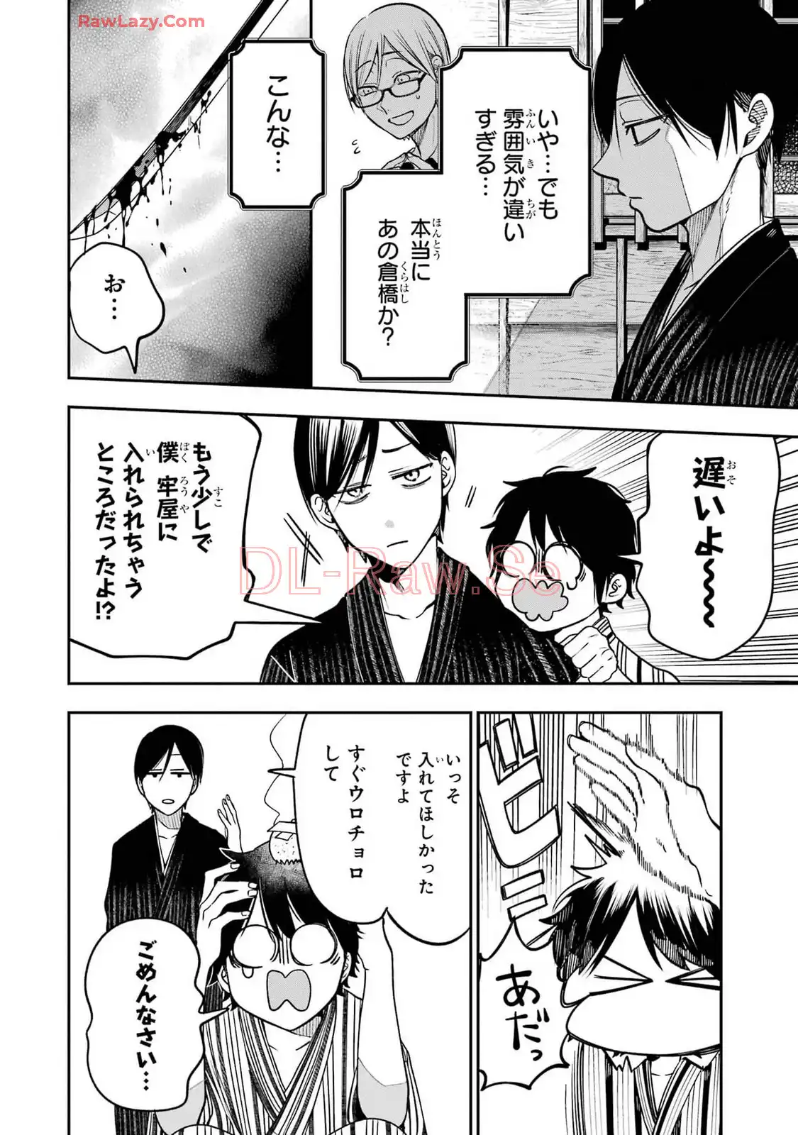 妖怪学校の先生はじめました！ - raw - 第16.5話 - https://jpgg.ffgg.to/JPGG/04120032/q1ktnmi545g.webp