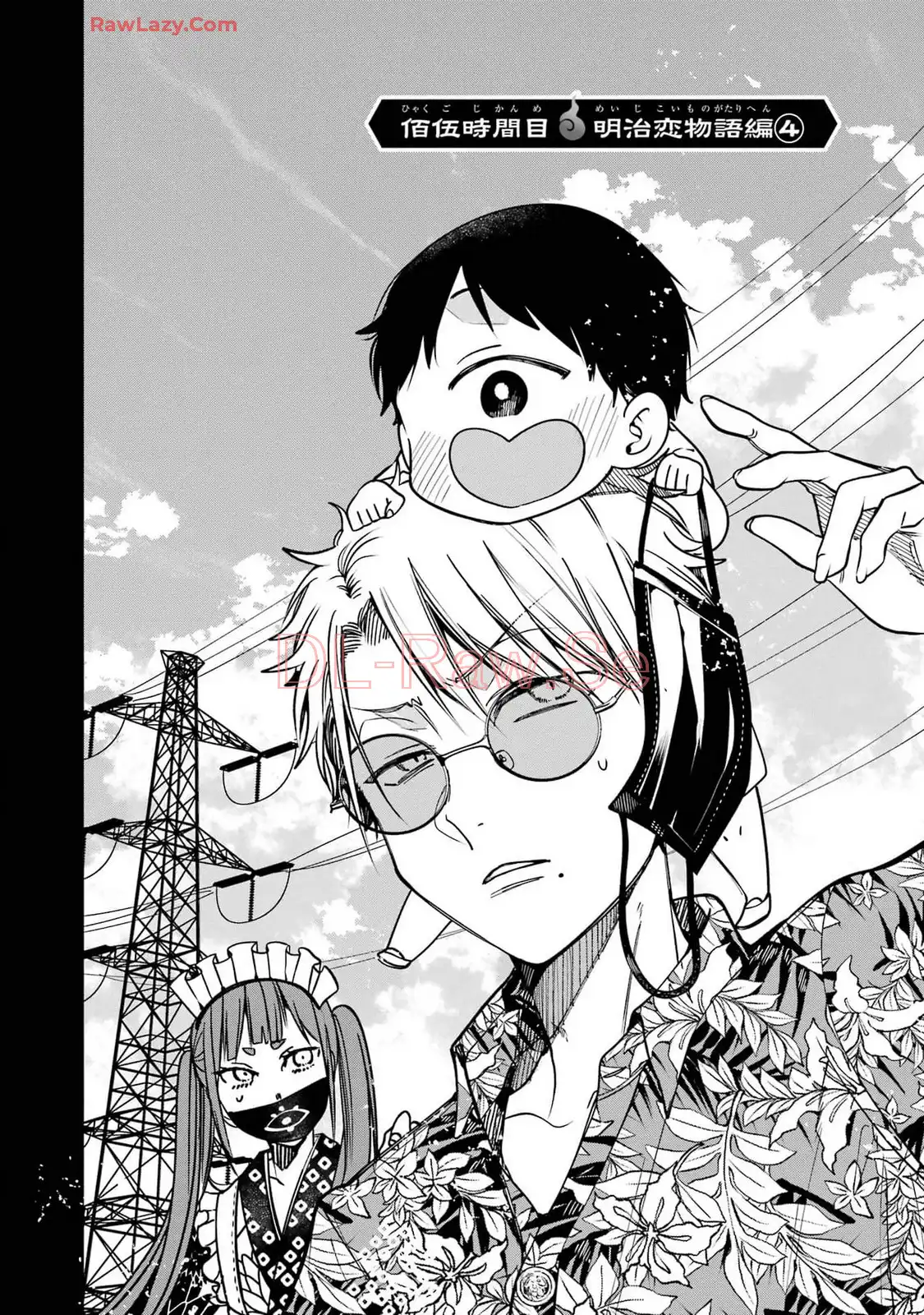 妖怪学校の先生はじめました！ - raw - 第16.5話 - https://jpgg.ffgg.to/JPGG/04120032/v2ejsbnydxp.webp