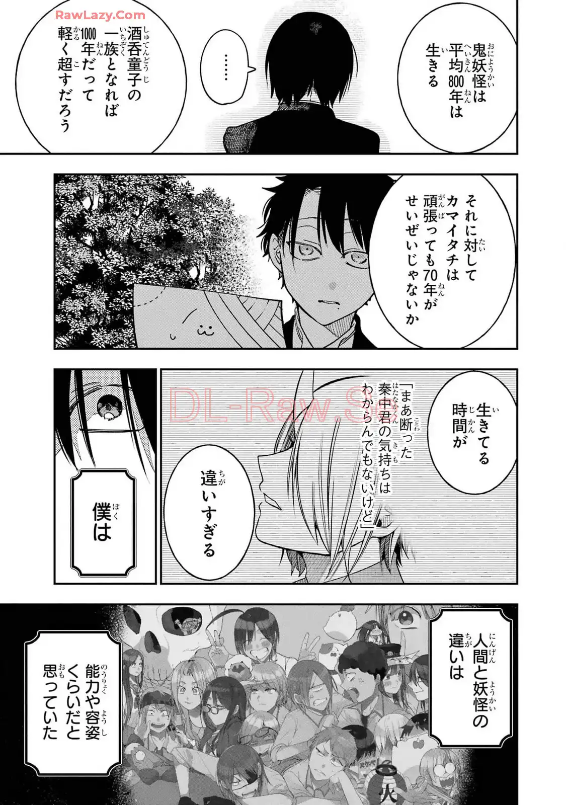 妖怪学校の先生はじめました！ - raw - 第16.6話 - https://jpgg.ffgg.to/JPGG/04120032/veidbjqwc5z.webp