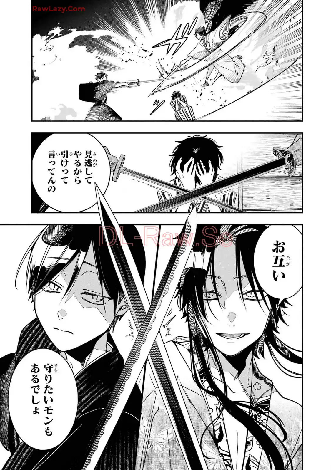 妖怪学校の先生はじめました！ - raw - 第16.6話 - https://jpgg.ffgg.to/JPGG/04120032/vmymyox352r.webp
