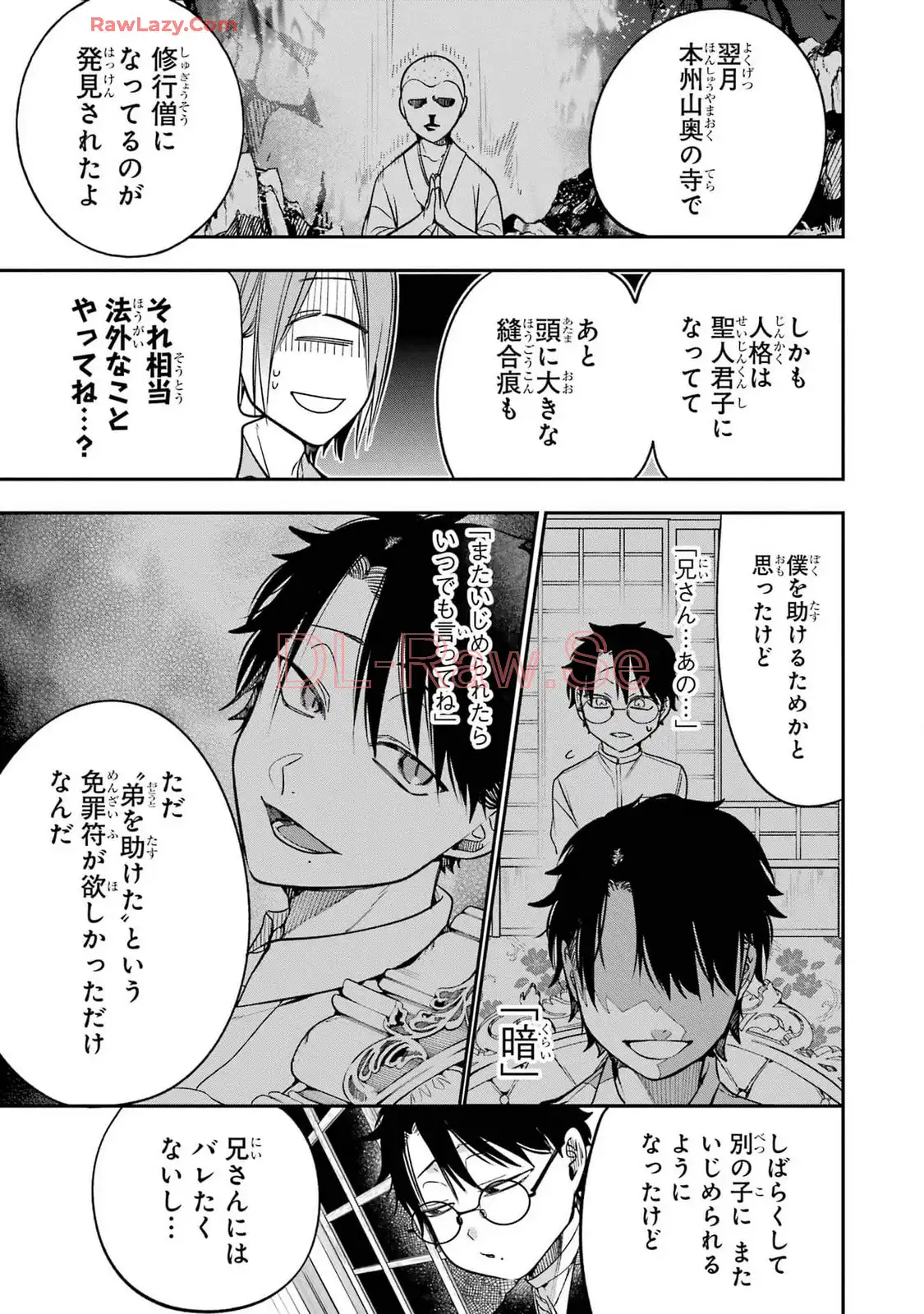妖怪学校の先生はじめました！ - raw - 第16.5話 - https://jpgg.ffgg.to/JPGG/04120032/w355ewsb5f2.webp