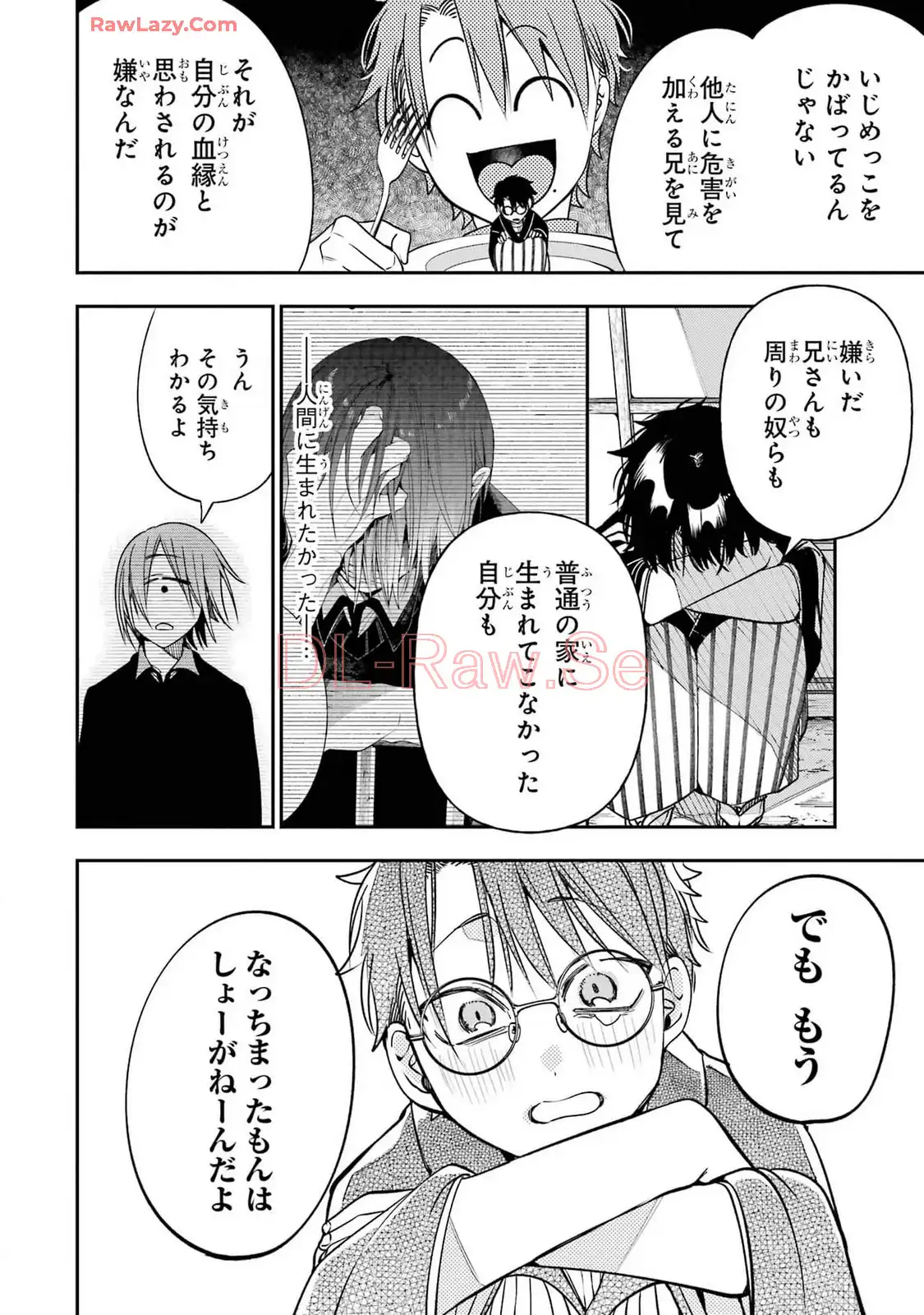 妖怪学校の先生はじめました！ - raw - 第16.5話 - https://jpgg.ffgg.to/JPGG/04120032/xlildlzif1g.webp