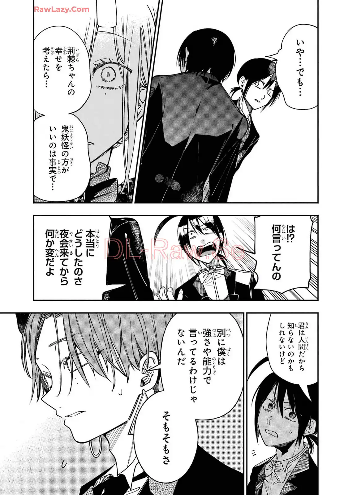 妖怪学校の先生はじめました！ - raw - 第16.6話 - https://jpgg.ffgg.to/JPGG/04120032/yn4t0gozntv.webp