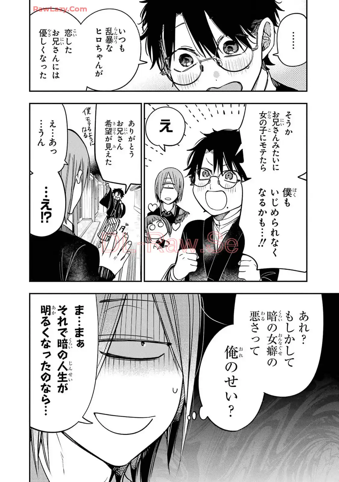 妖怪学校の先生はじめました！ - raw - 第16.5話 - https://jpgg.ffgg.to/JPGG/04120032/yovc5gmymiy.webp
