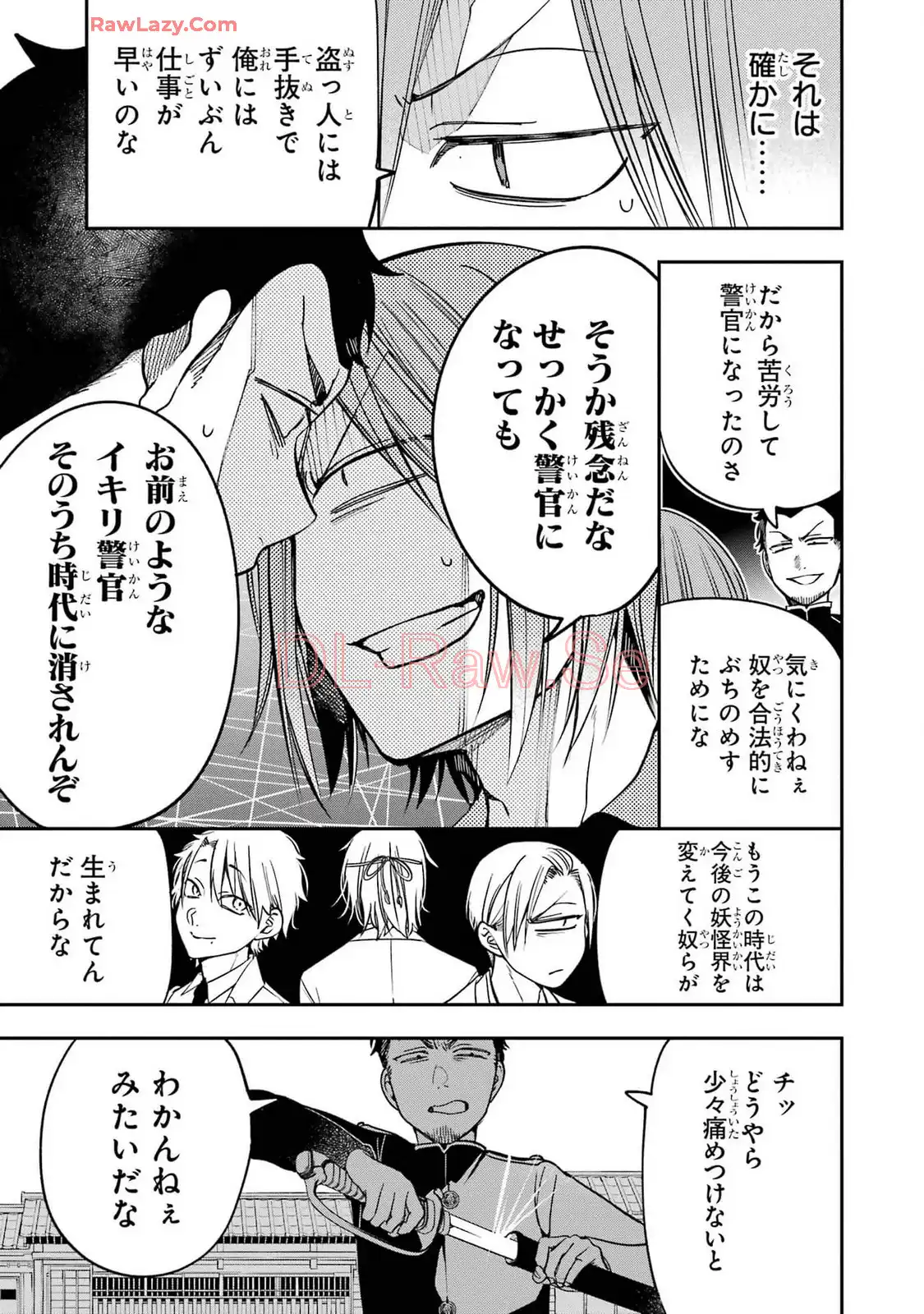 妖怪学校の先生はじめました！ - raw - 第16.5話 - https://jpgg.ffgg.to/JPGG/04120032/yxuoj3qnin2.webp
