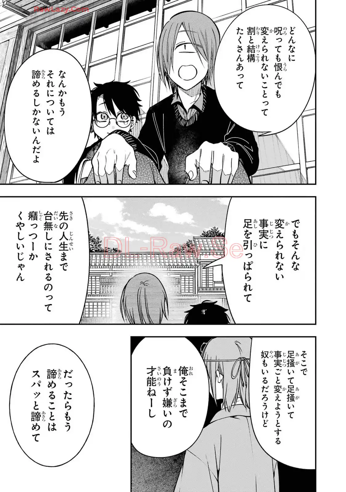 妖怪学校の先生はじめました！ - raw - 第16.5話 - https://jpgg.ffgg.to/JPGG/04120032/zesd0b3ja15.webp