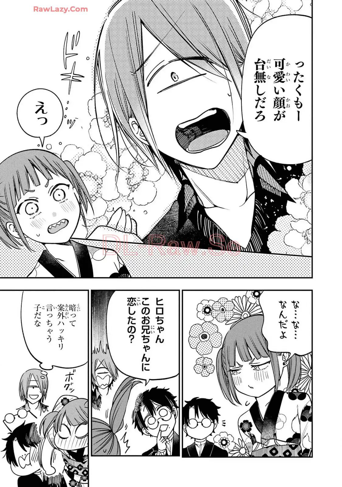 妖怪学校の先生はじめました！ - raw - 第16.5話 - https://jpgg.ffgg.to/JPGG/04120032/zialkh4y0bz.webp
