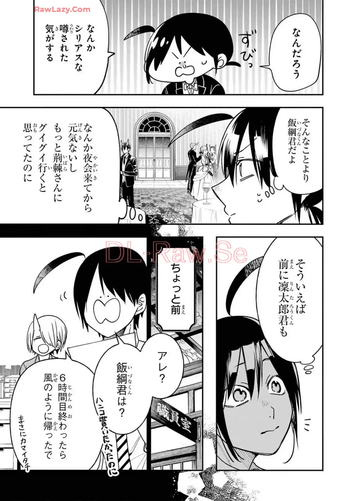 妖怪学校の先生はじめました！ - raw - 第16.6話 - https://jpgg.ffgg.to/JPGG/04120032/zlm4wx2t41l.webp