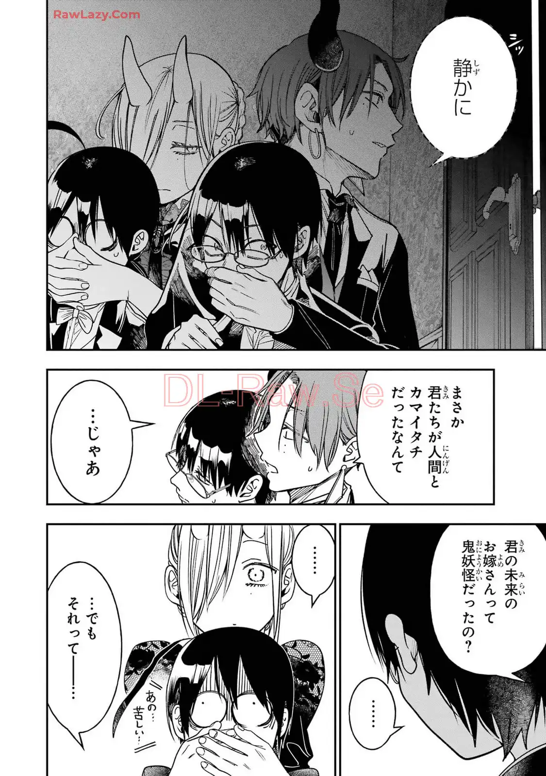 妖怪学校の先生はじめました！ - raw - 第16.6話 - https://jpgg.ffgg.to/JPGG/04120032/ztqne0k0mpi.webp