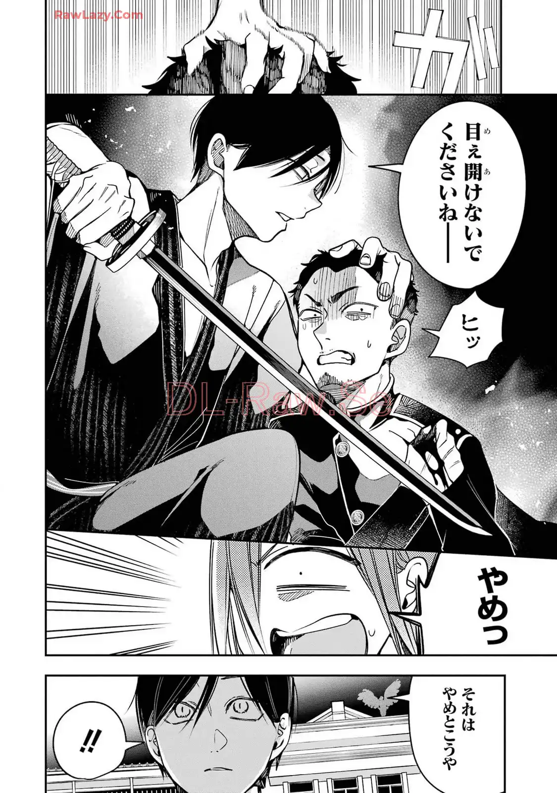 妖怪学校の先生はじめました！ - raw - 第16.5話 - https://jpgg.ffgg.to/JPGG/04120033/000nxlh1ytv.webp