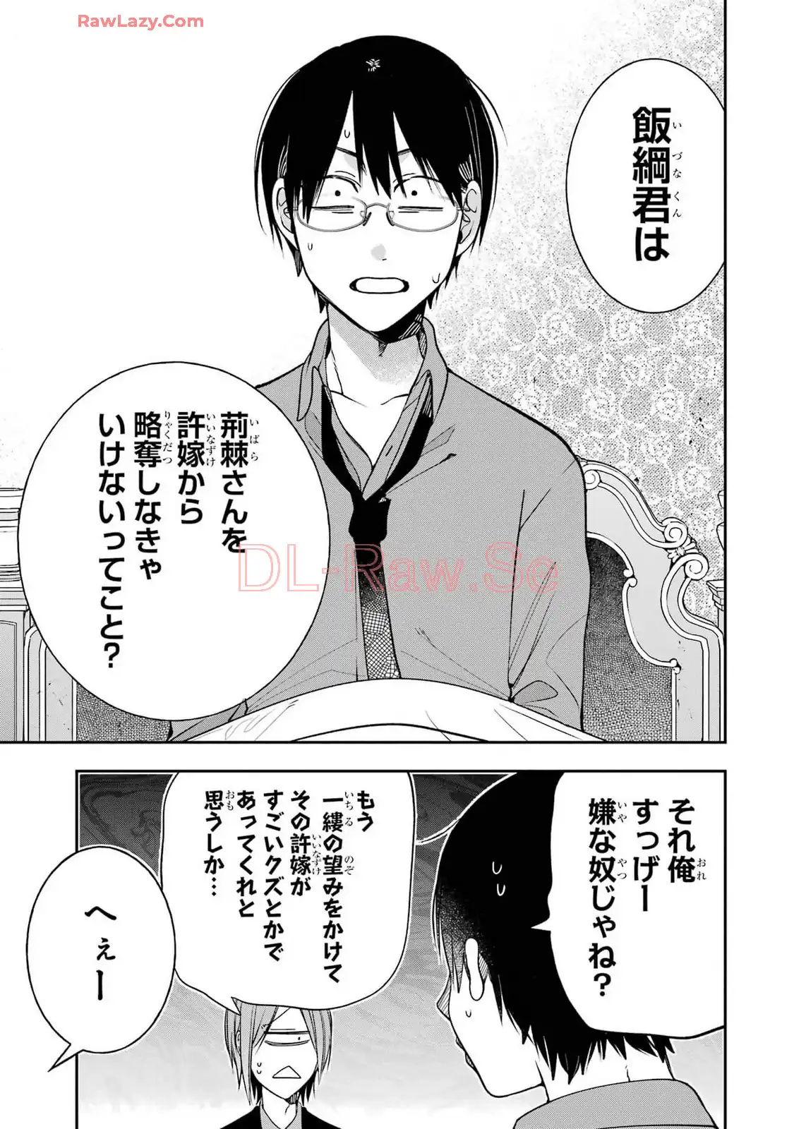 妖怪学校の先生はじめました！ - raw - 第16.4話 - https://jpgg.ffgg.to/JPGG/04120033/05eye5edd0v.webp