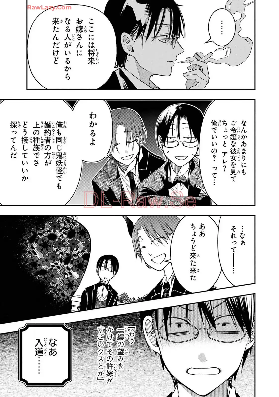妖怪学校の先生はじめました！ - raw - 第16.4話 - https://jpgg.ffgg.to/JPGG/04120033/0eeczqmn5tz.webp