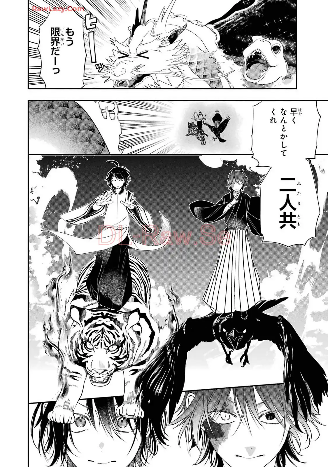 妖怪学校の先生はじめました！ - raw - 第16.1話 - https://jpgg.ffgg.to/JPGG/04120033/1qip02u252h.webp