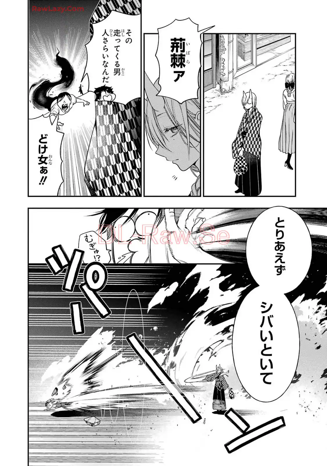 妖怪学校の先生はじめました！ - raw - 第16.3話 - https://jpgg.ffgg.to/JPGG/04120033/1qn01ujw5m1.webp
