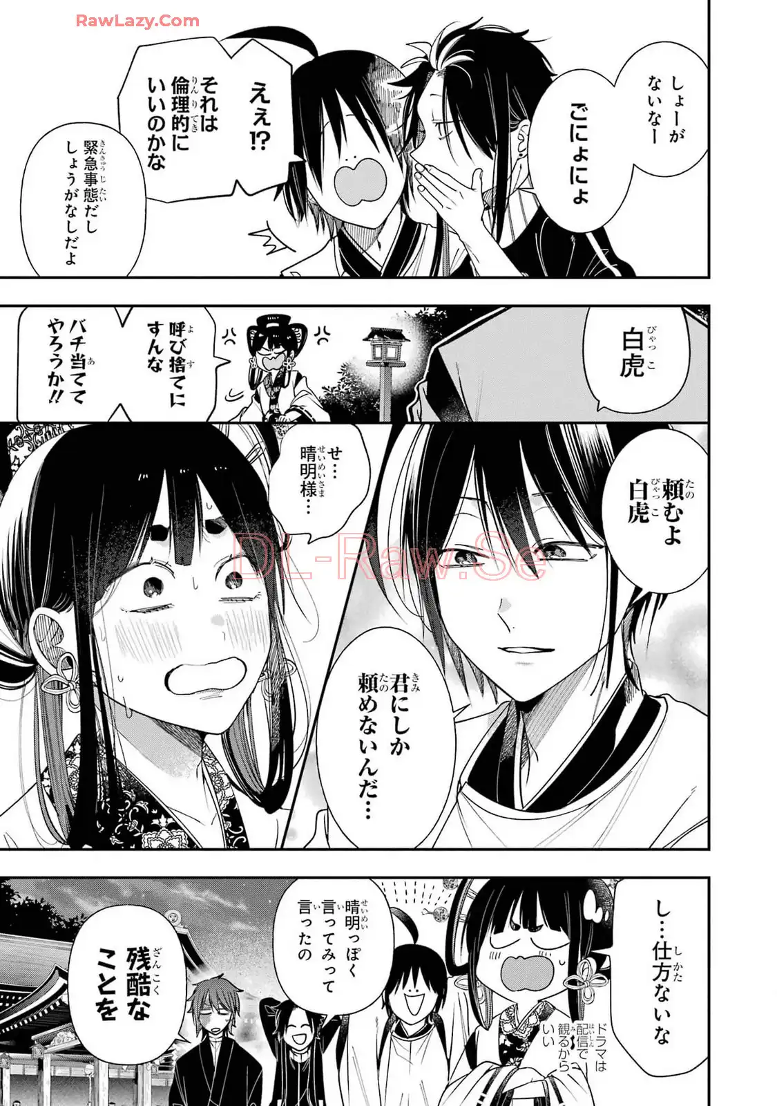 妖怪学校の先生はじめました！ - raw - 第16.1話 - https://jpgg.ffgg.to/JPGG/04120033/1yjv2g0fbc0.webp