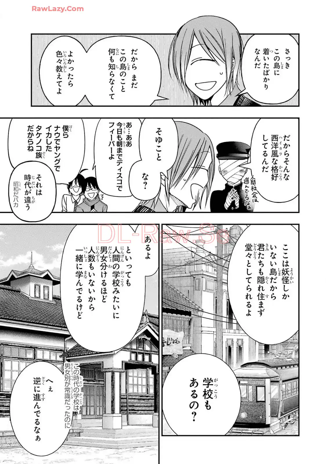 妖怪学校の先生はじめました！ - raw - 第16.3話 - https://jpgg.ffgg.to/JPGG/04120033/24zf0ebozth.webp