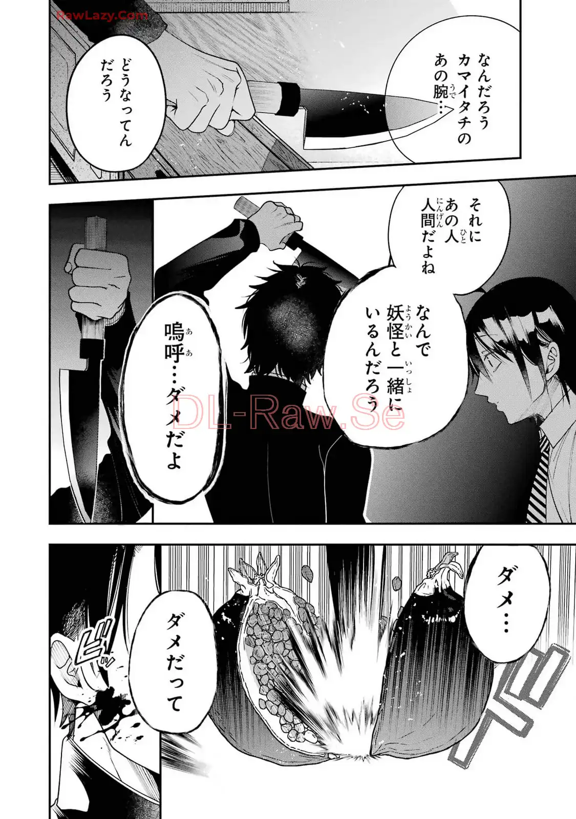 妖怪学校の先生はじめました！ - raw - 第16.3話 - https://jpgg.ffgg.to/JPGG/04120033/2c11zcjityy.webp