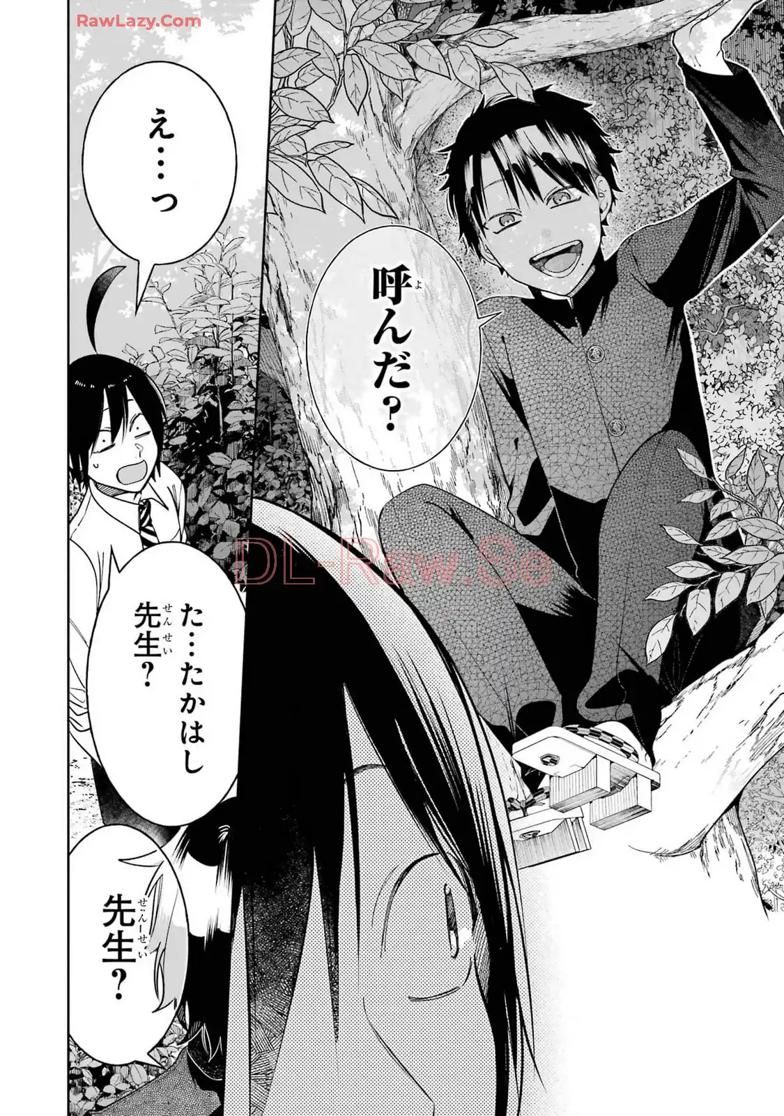 妖怪学校の先生はじめました！ - raw - 第16.2話 - https://jpgg.ffgg.to/JPGG/04120033/2ivqv2rdmx3.webp