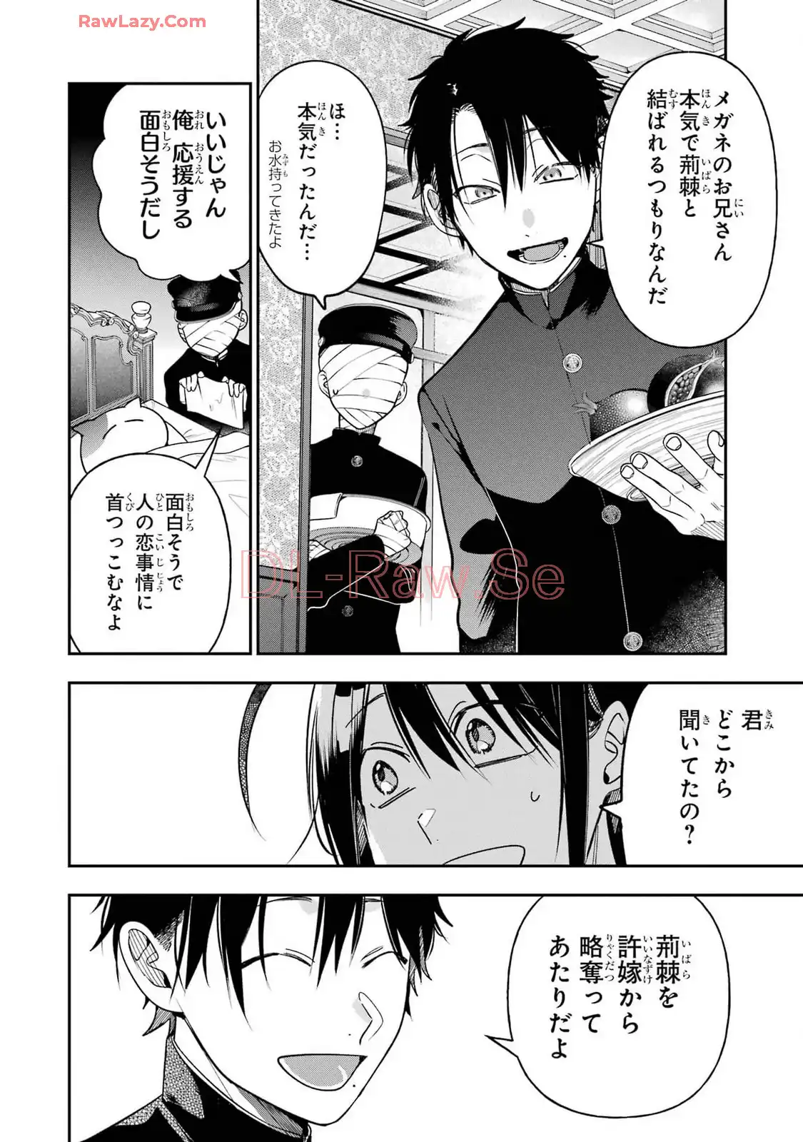 妖怪学校の先生はじめました！ - raw - 第16.4話 - https://jpgg.ffgg.to/JPGG/04120033/2o2wfdqzoye.webp
