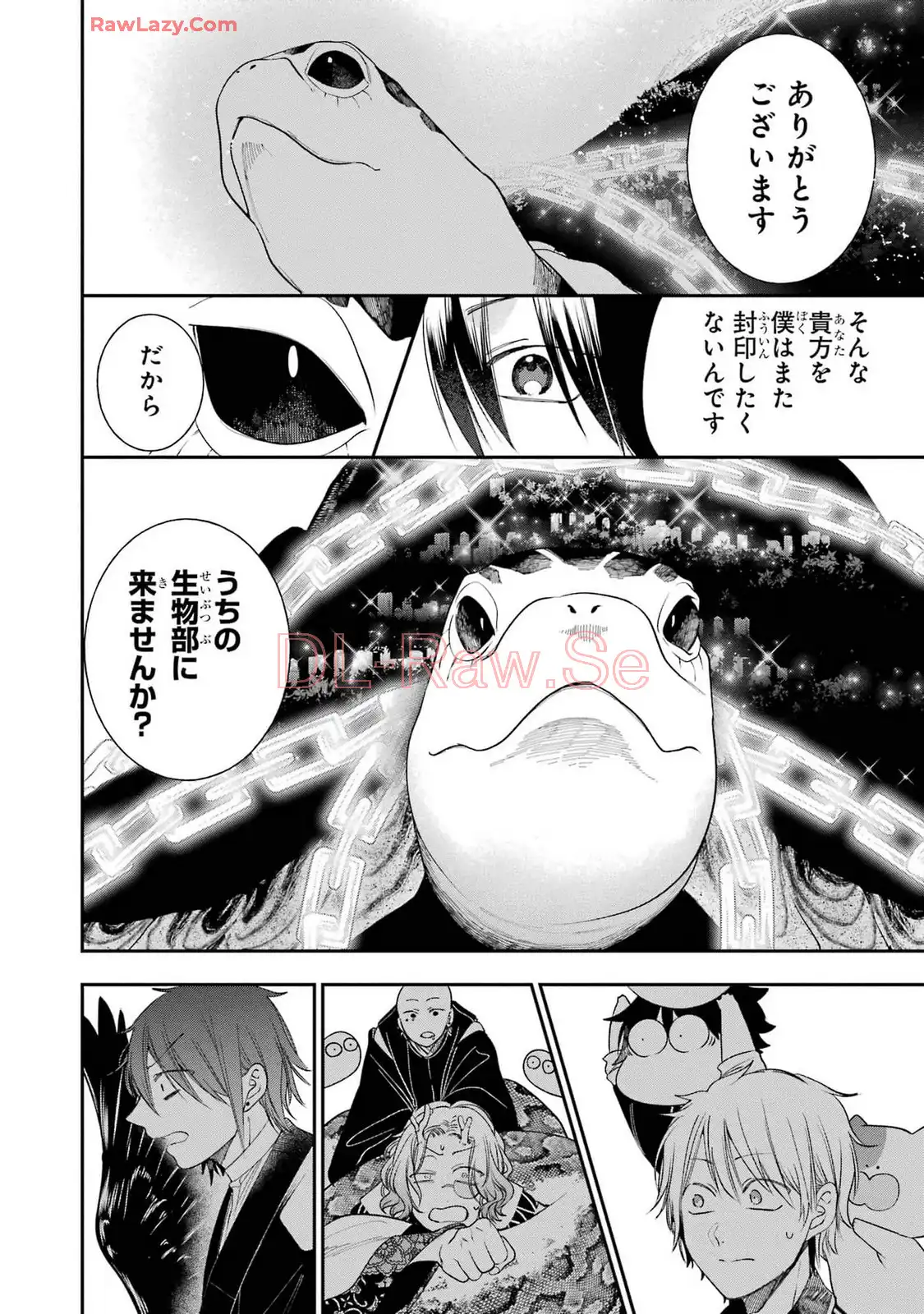 妖怪学校の先生はじめました！ - raw - 第16.1話 - https://jpgg.ffgg.to/JPGG/04120033/2p55d3sk1pg.webp